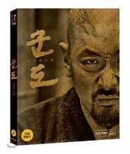 군도: 민란의 시대 : 블루레이