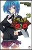 하이스쿨 DxD 19