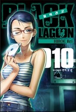 블랙라군 BLACK LAGOON 10