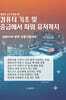 컴퓨터 기초 및 중급에서 파워 유저까지