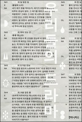 우리들의 드라마