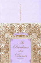 [대여] 여인들의 행복 백화점 (리커버 합본 특별판)