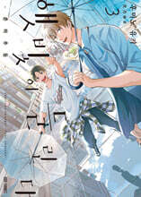 햇빛이 들린다 춘하추동 3