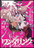 靑騎士 29