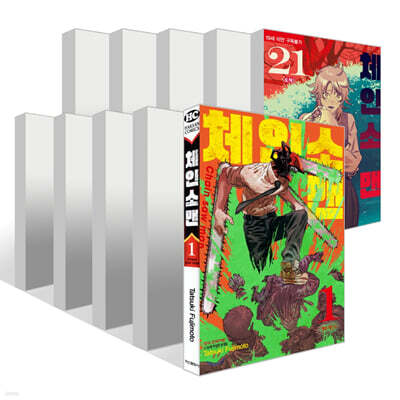 체인소 맨 1~21권 세트