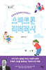 스마트폰 리터러시