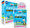 2026 건설안전기사 실기 필답형+작업형