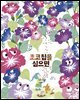 초코칩을 심으면