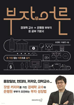 부자어른