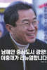 남해안 중심도시 광양! 이충재가 리뉴얼합니다