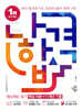 2026 나합격 가스기사 필기 (핵심 이론+11개년 기출)
