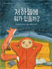 저 하늘에 뭐가 있을까?