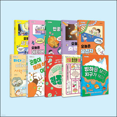 오도독 시리즈 1-10권 세트