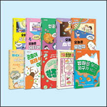 오도독 시리즈 1-10권 세트