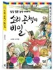 소리 공책의 비밀