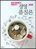 경영품질론