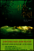 검은 수련