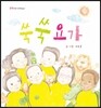 쑥쑥 요가
