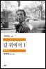 길 위에서 1 - 세계문학전집 226
