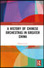 History of Chinese Orchestras in Greater China