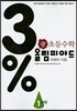 디딤돌 초등수학 올림피아드 1과정