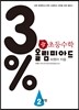 디딤돌 초등수학 올림피아드 2과정