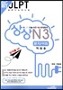 新 일본어능력시험 JLPT 상상 N3 문자/어휘 학원용