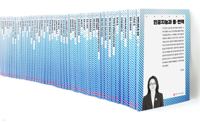 인공지능총서 50종 세트 11