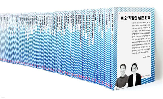인공지능총서 50종 세트 10