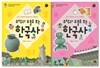 유적과 유물로 보는 한국사 세트