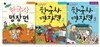 순간 포착! 한국사 명장면 1~3 세트
