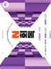 2027 수능 대비 N회독 수학영역 수학1 (2026년)