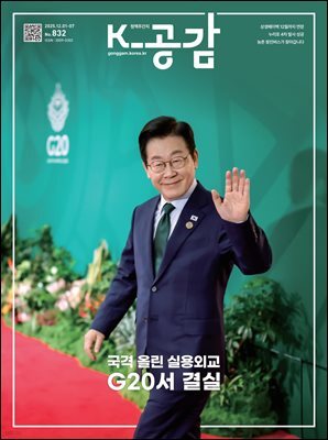 K-공감 832호