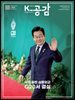 K-공감 832호