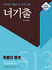 너기출 For 2027 확률과 통계 (2026년)
