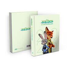 2026년 디즈니 주토피아 다이어리