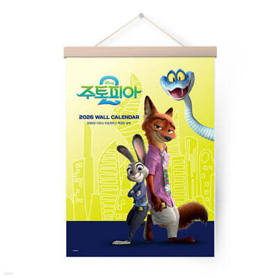 2026년 디즈니 주토피아 2 벽걸이 달력 (A3, 행잉우드 포함)
