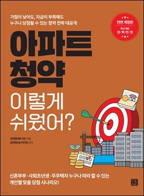 아파트 청약 이렇게 쉬웠어?