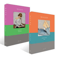 역지사지 + 말이나 말지 세트