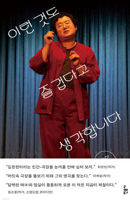 이런 것도 즐겁다고 생각합니다