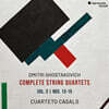 Cuarteto Casals 쇼스타코비치: 현악 4중주 3집 (Shostakovich: Complete String Quartets, Vol. 3, Nos.13-15)