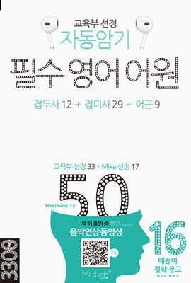 자동암기 필수 영어 어원 50