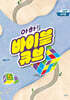 아하! 바이블 큐브 시즌5 : 초등부 교사용