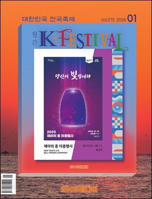 K-Festival