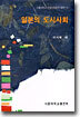 일본의 도시사회