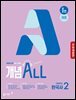[체험판] 올쏘 개념 ALL 고등 한국사2 (2026년)