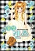 유성 렌즈 4