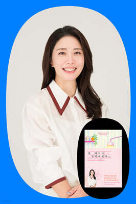 [작가만남] 『쓸 때마다 명랑해진다』 이은경 작가의 글쓰기 테라피 원데이 클래스