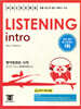 Hackers Listening Intro 해커스 리스닝 인트로