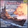 Erich Kunzel 해전 음악 (Victory At Sea - War and Remembrance, Casablanca and Other Favorites)